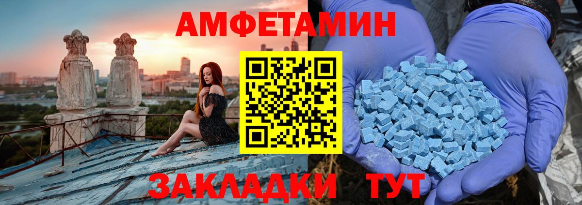 Amphetamine VHQ  Вход с VPN  Amphetamine  Гурьевск 
