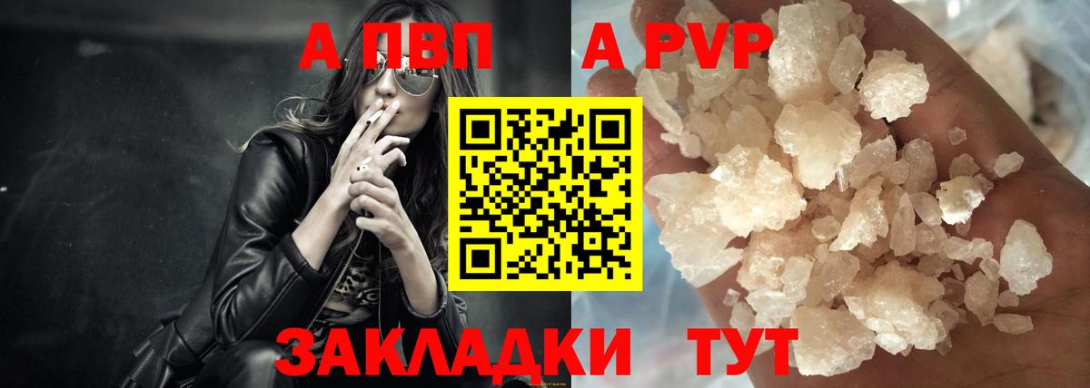 хочу наркоту  Вход с VPN  Гурьевск  APVP Соль  Alfa_PVP СК 