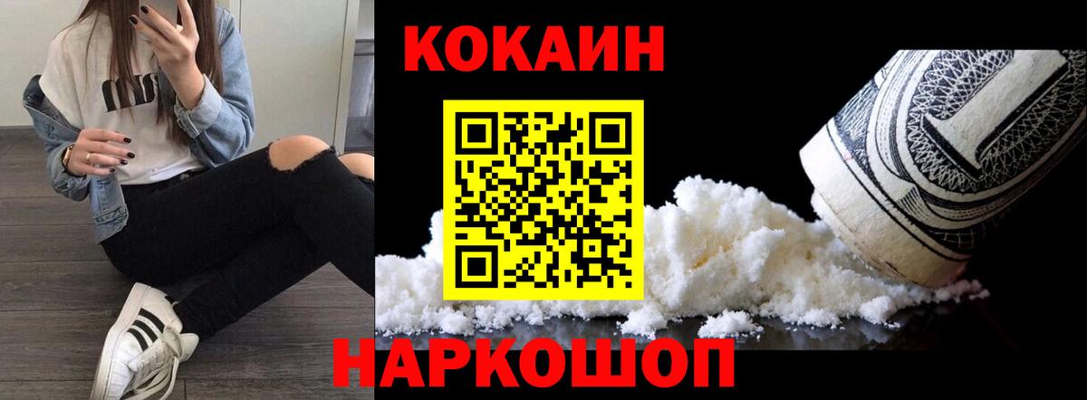 Cocaine Columbia  Вход с VPN  КОКАИН 98%  Гурьевск 