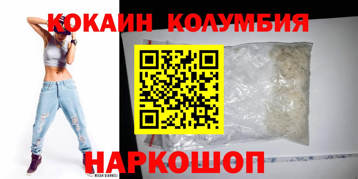 COCAIN Перу Гурьевск