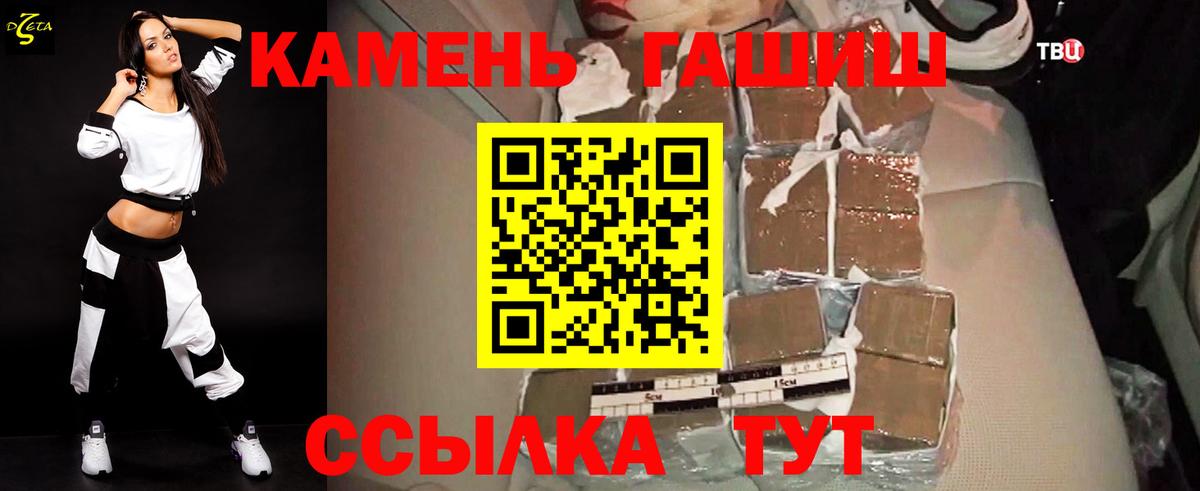 ГАШИШ Изолятор  Гашиш индика сатива  ГАШ  Вход с VPN  Гурьевск 