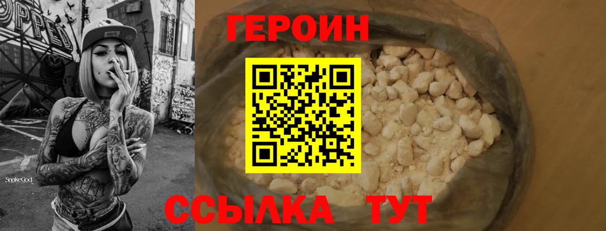 ГЕРОИН VHQ  ГЕРОИН  Гурьевск  Вход с VPN 