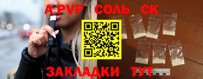 дурь Железногорск