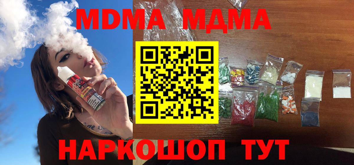 МДМА crystal Гурьевск