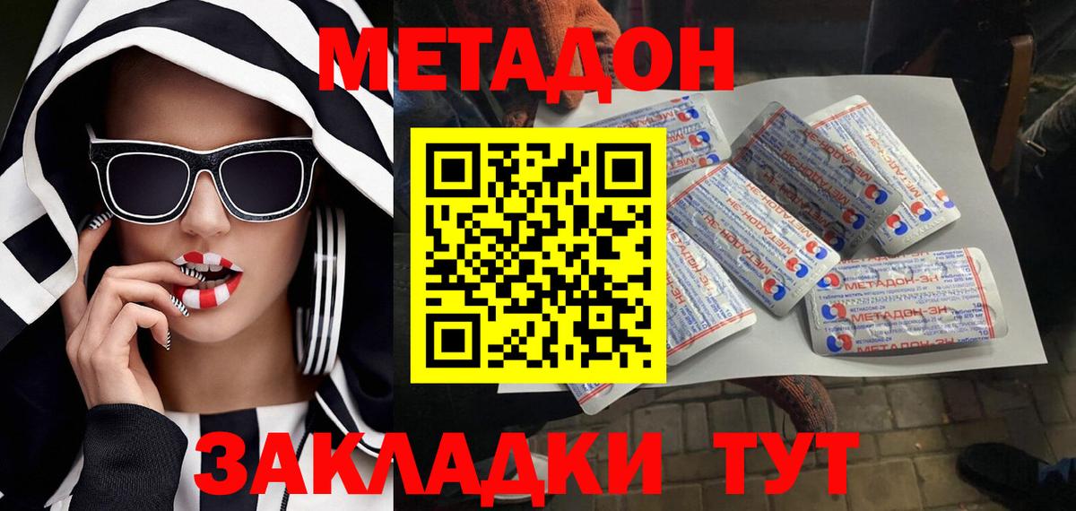 Гурьевск  Метадон белоснежный  мега ССЫЛКА  Вход с VPN 