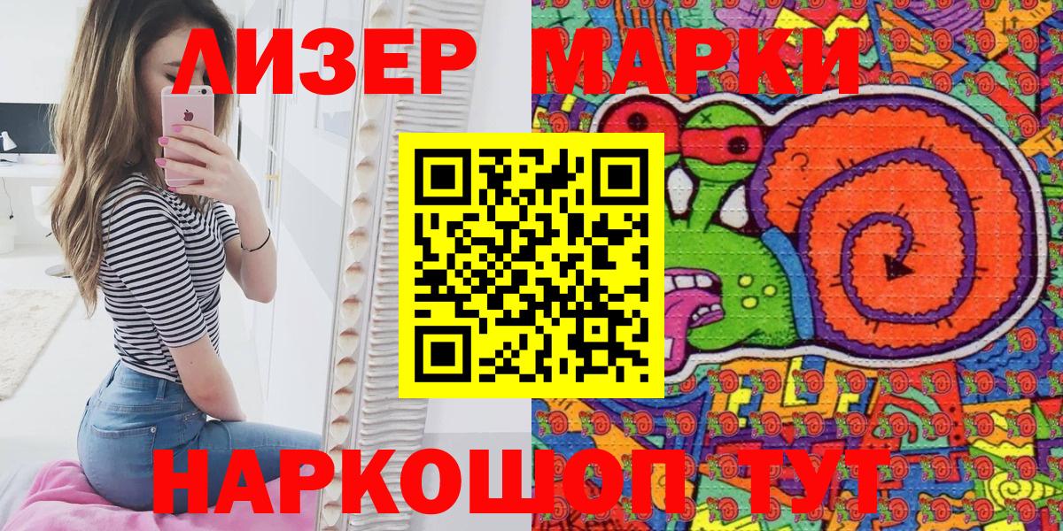 Гурьевск  Марки 25I-NBOMe 1,5мг  Марки N-bome  Вход с VPN 