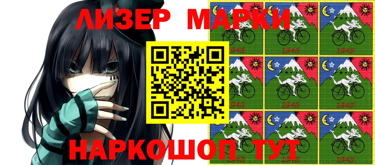 Марки NBOMe 1,5мг Гурьевск
