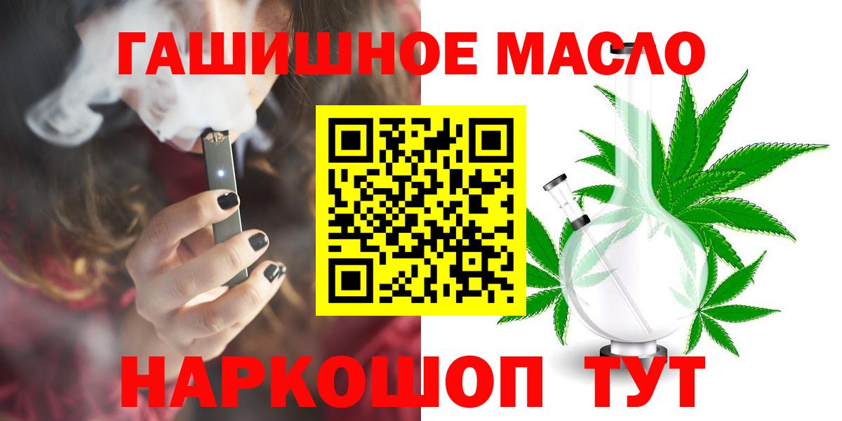 Дистиллят ТГК концентрат  Вход с VPN  хочу   Гурьевск 