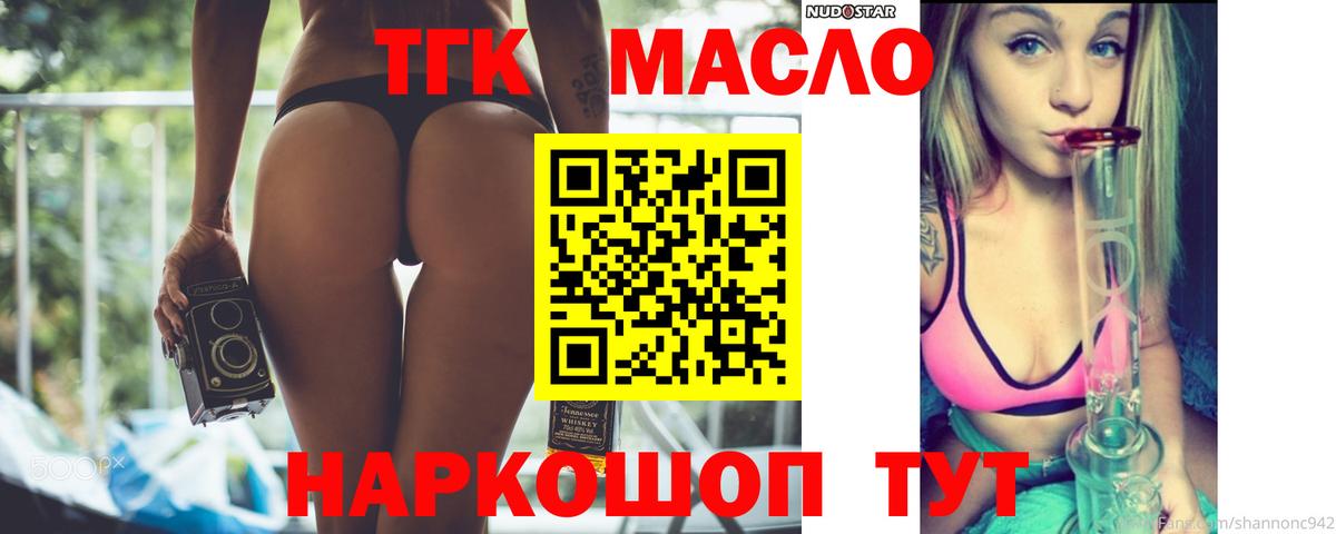 ТГК вейп Гурьевск